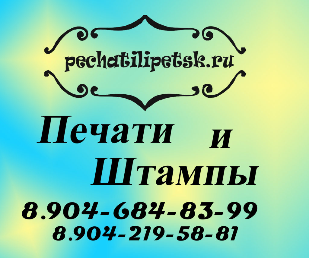 Магазин Кредо Липецк